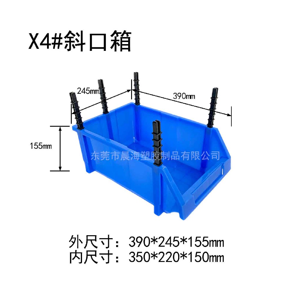 X4#斜口箱