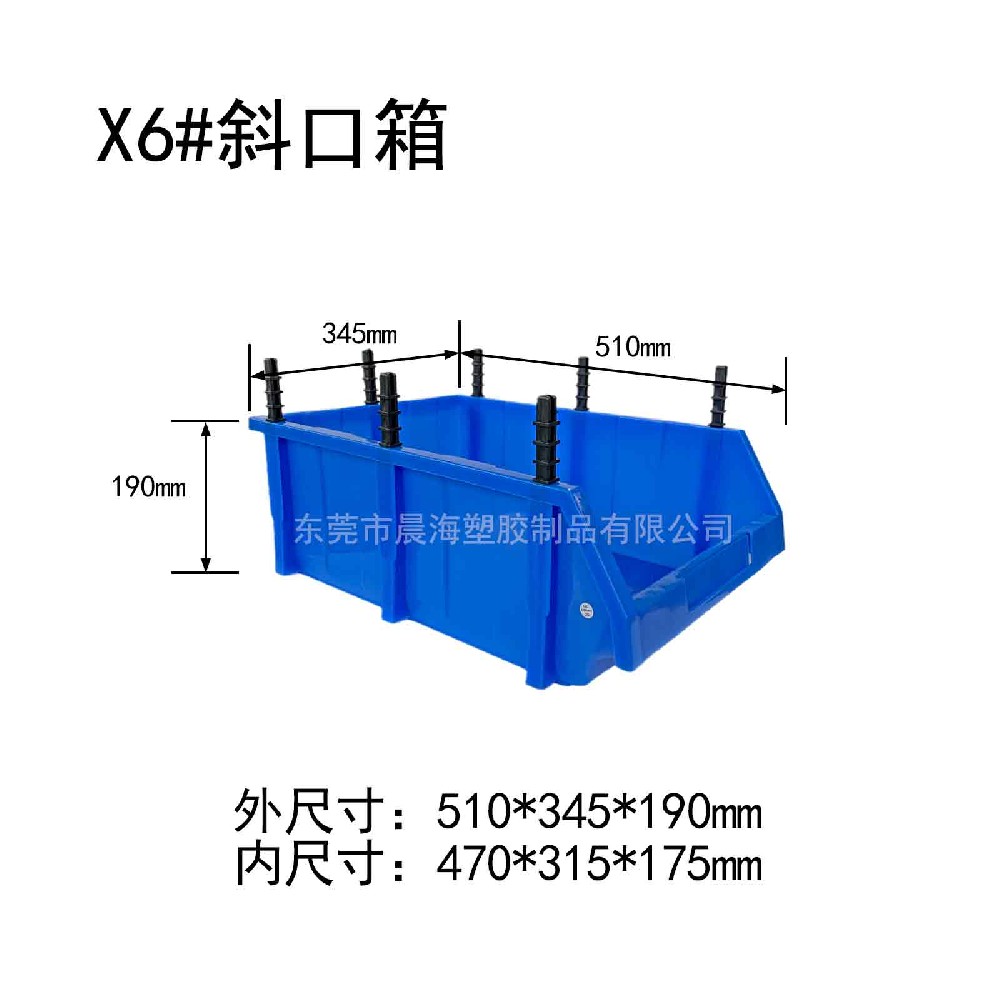 X6#斜口箱