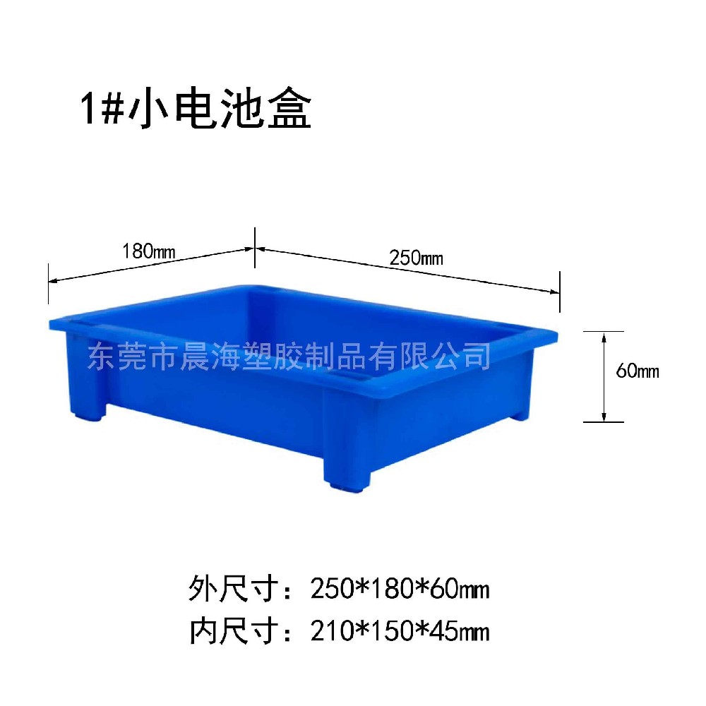 1#小電池盒